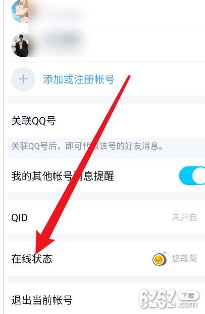 qq自动回复内容怎么添加 qq自动回复内容添加方法