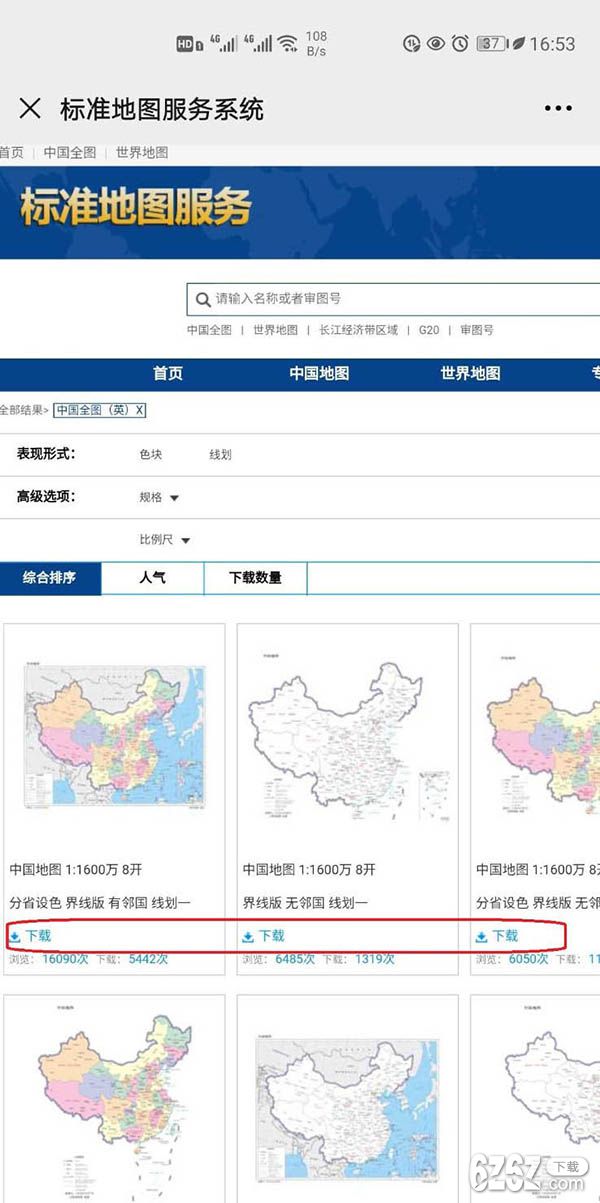 微信下载2020中国最新版各省份完整地图方法介绍