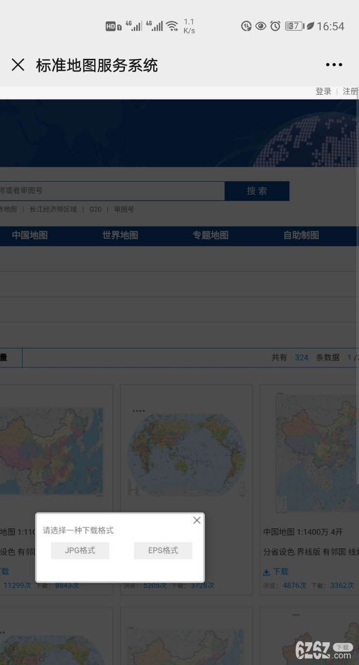 微信下载中国最新版各省份完整地图方法介绍