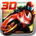 3D暴力摩托-狂野飙车 V1.9.6 安卓版