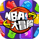 NBA大冒险 V2.1 安卓版