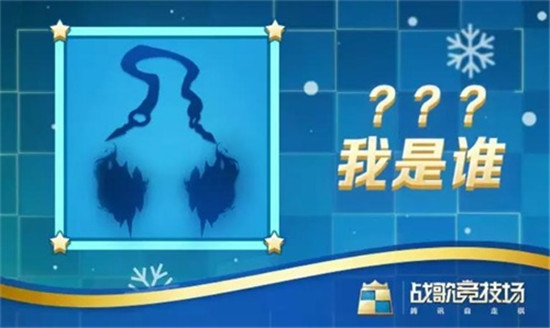 战歌竞技场新春版本1月15日上线 开年锦鲤活动开启