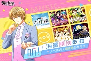 《梦色卡司》今日开放安卓测试 恋爱物语PV发布!