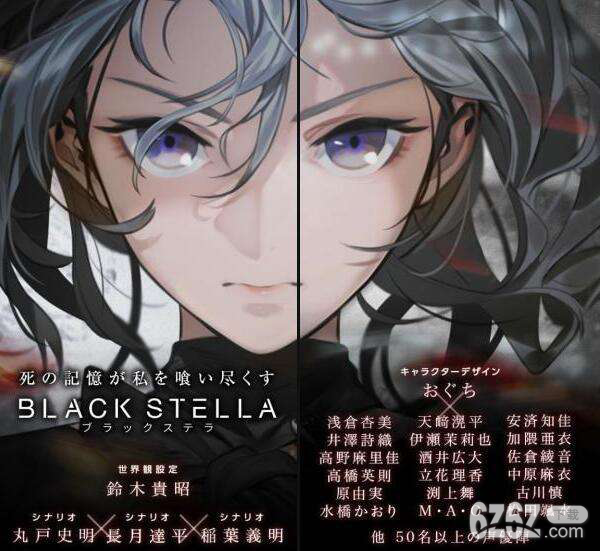 Black Stella宣布开发终止 Black Stella官网9月30日关闭