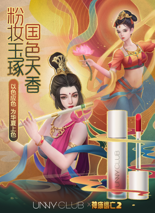 《神庙逃亡2》携7大品牌扬华夏文化，为华夏上色