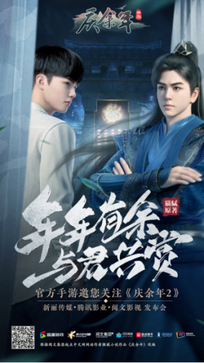 《庆余年2》开拍在即，官方手游公布最期待角色设定