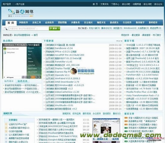 新云网站管理系统 v4.0 炫蓝风格模板