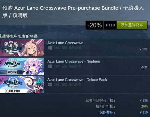 碧蓝航线Crosswave：情人节登陆PC平台 Steam已开启预售