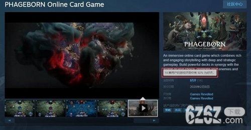 《吞噬者：卡牌》：Steam抢先体验好评作品