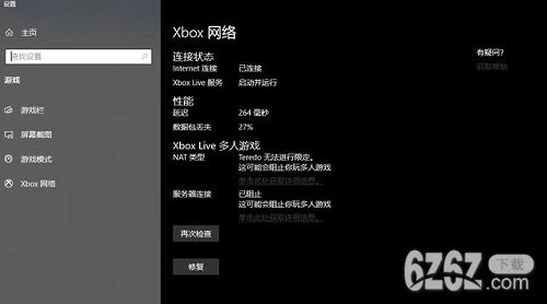 《极限竞速：地平线4》: Xbox连不上解决方法 如何解决Xbox连接阻止问题