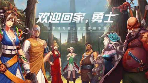 《地下城与勇士》开发商去年中国收益62亿元 利润率高达91%