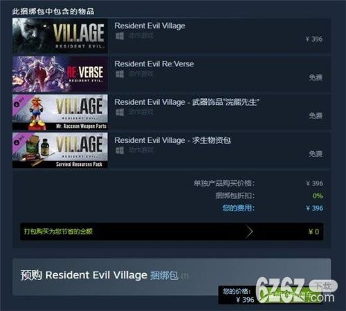《生化危机8：村庄》Steam预售开启 捆绑包售价396元