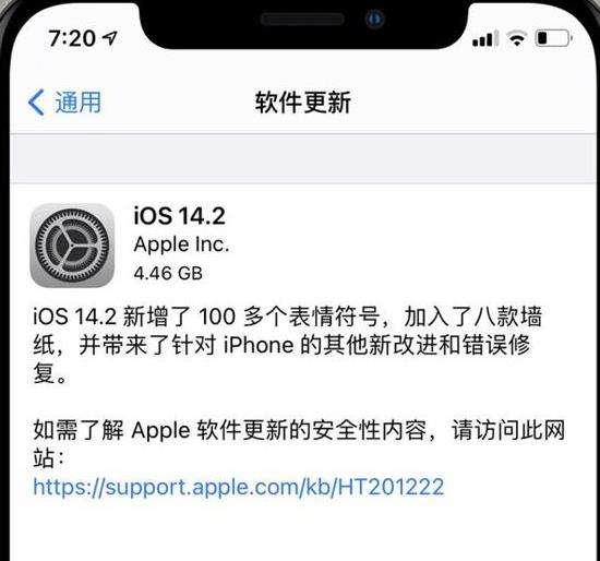 iOS14.2正式版新增内容解读 iOS14.2修复了哪些bug