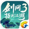 剑网3：指尖江湖iOS版