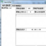 易网络ChineseWebServer v2.6官方版