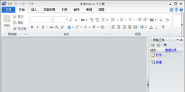 永中Office2013个人版v7.1