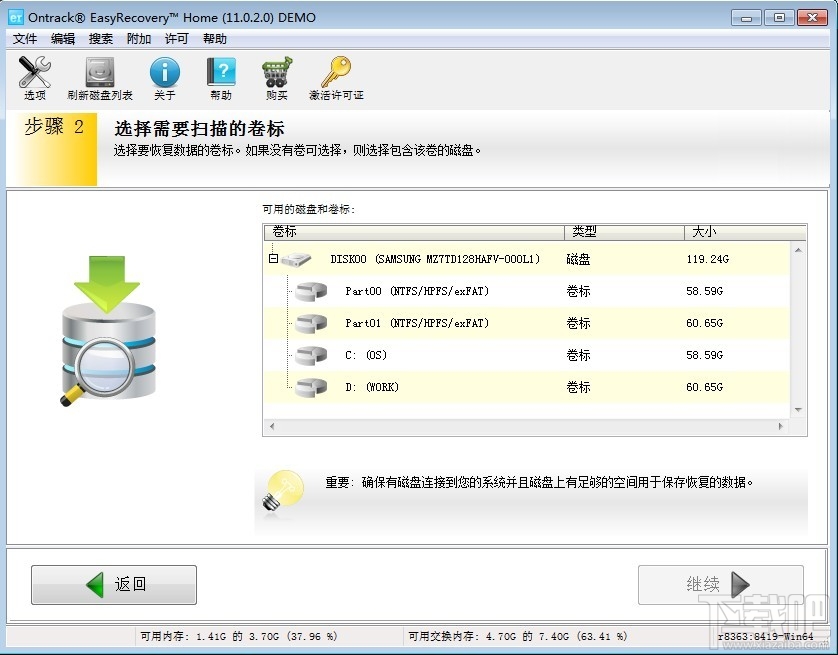 EasyRecovery Home官方下载V11.0.2.0官方版
