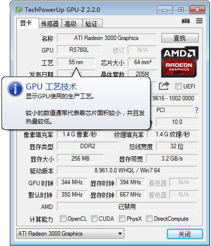 GPU-Z(GPU识别工具)