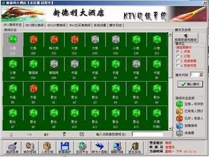 新德利KTV餐饮收银系统 v7.8 简体中文版