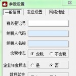 上海市个人所得税代扣代缴申报软件 v2015官方版