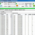 君彩11选5遗漏报警软件 2012 绿色版