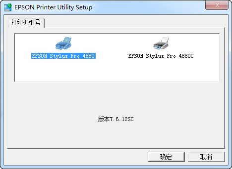 爱普生4880打印机驱动