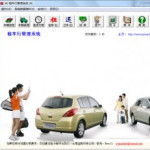租车行管理系统(租车管理 办公管理软件) 3.46 免费版