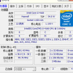 CPU-Z中文版v1.80绿色版