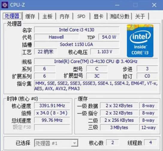 CPU检测工具