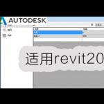 revit2017速博插件v1.0 官方版