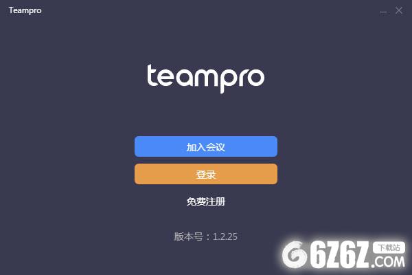 Teampro(智能视频协作平台)