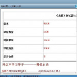 淘宝大学教程免费课程软件 v3.09.01官方版