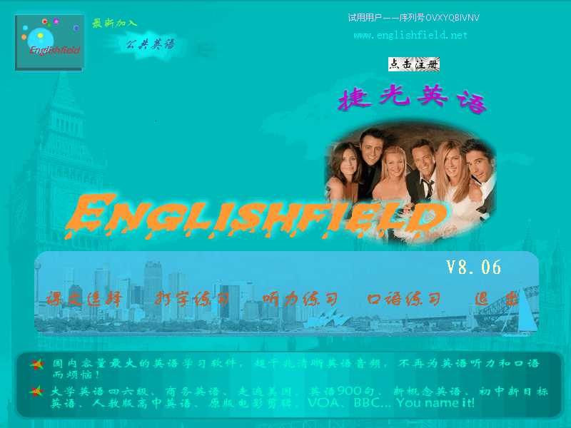 Englishfield英语学习软件 v8.19官方版
