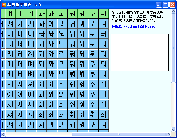 韩国语字母表KoreanABC v1.0官方版