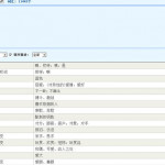 日语学习软件(日语考试通) v2.1正式版