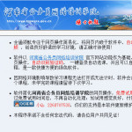 QT河南省公务员网络培训学院学习助手 v1.1官方版