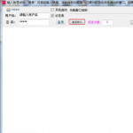 深圳干部在线学习自动点击弹出窗口软件 v1.1官方版