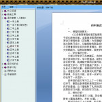 小学语文教师手册 v1.0官方版