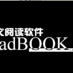 ReadBook v1.51 增强版