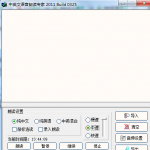 中英文语音朗读专家 2012 Build 0625官方版