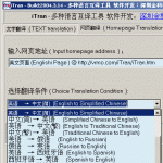 iTran Build 2004.3.16官方版