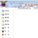 藏文转换大师 v1.0免费版