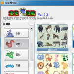 宝宝玩电脑 v3.3 官方版