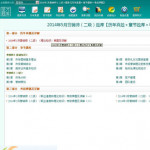 圣才2014年5月营销师二级题库 v1.0 绿色版