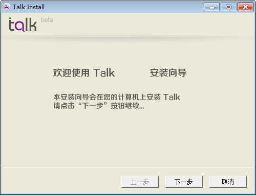 talk英语口语软件