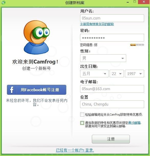 Camfrog Video Chat(康福视频聊天) v6.11.549 中文版
