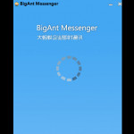 BigAnt Messenger(企业即时通讯) v4.1.30