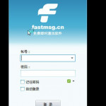 FastMsg Live即时通讯软件 v7.0