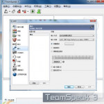 TeamSpeak3 beta35 中文客户端
