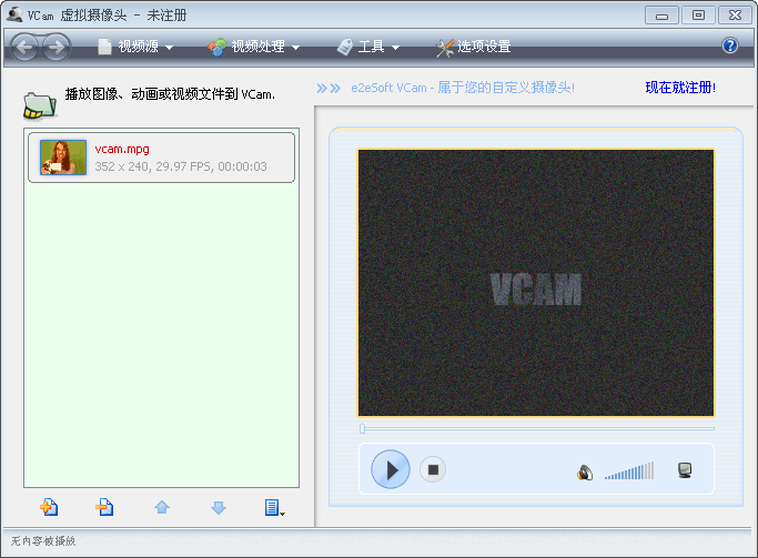 VCam 虚拟摄像头 v4.5